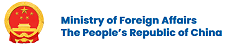 Foreign Ministry Spokesperson Lin Jian’s Regular Press Conference on February 2, 2026 Ministry of Foreign Affairs, the People's Republic of China