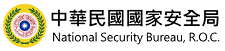 NSB Completes Declassification and Transfer of All Political Archives from Martial Law Period ROC National Security Bureau (NSB)